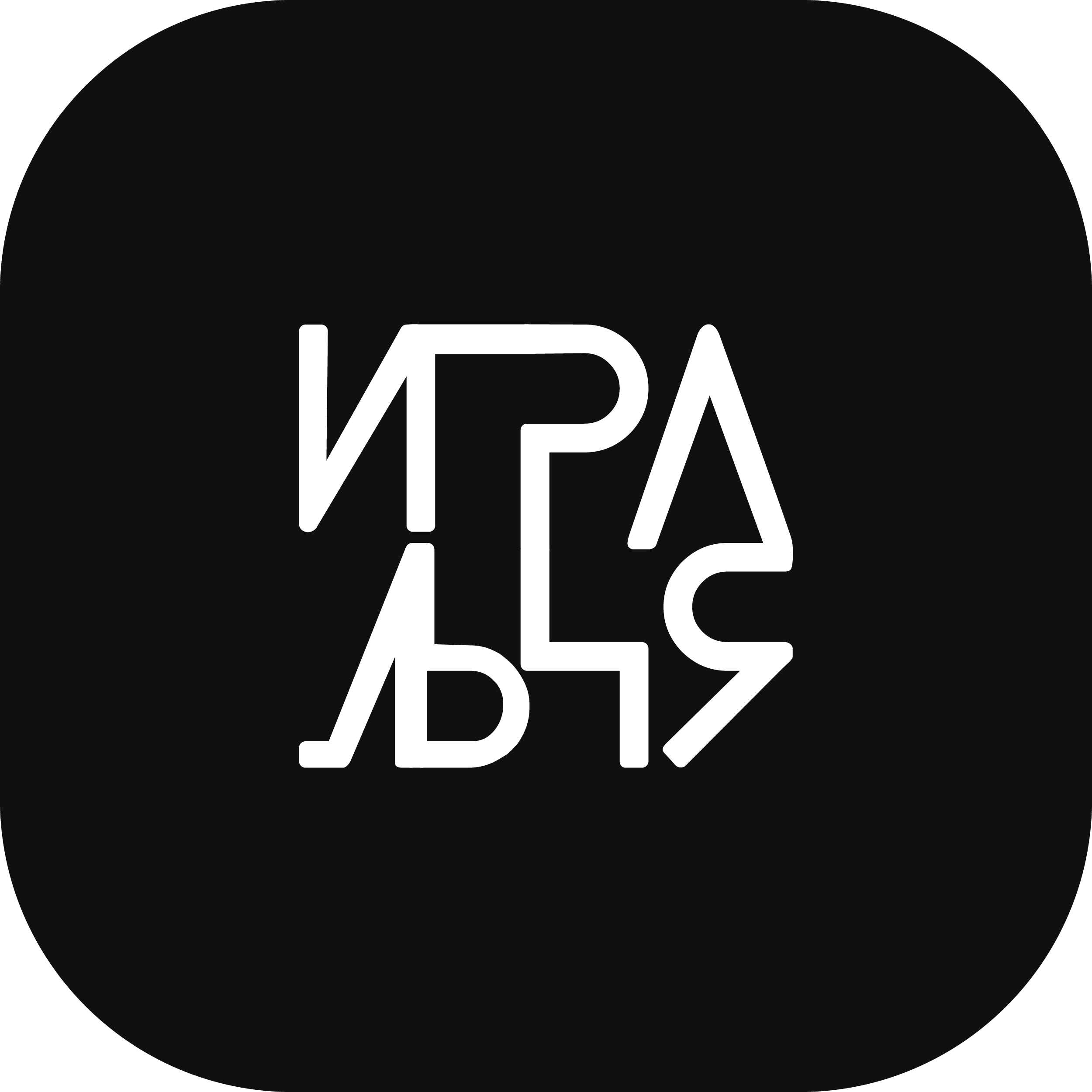 Игральня